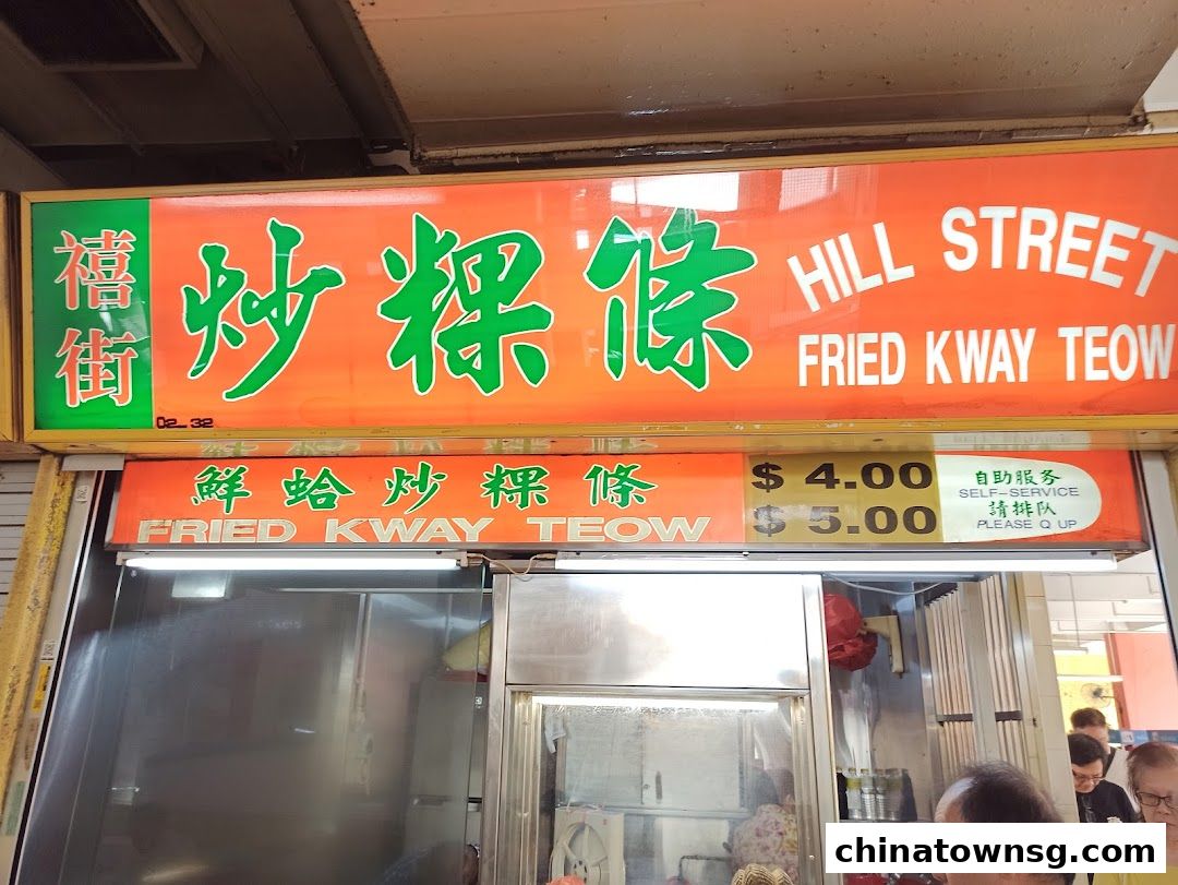 Hill Street Fried Kway Teow