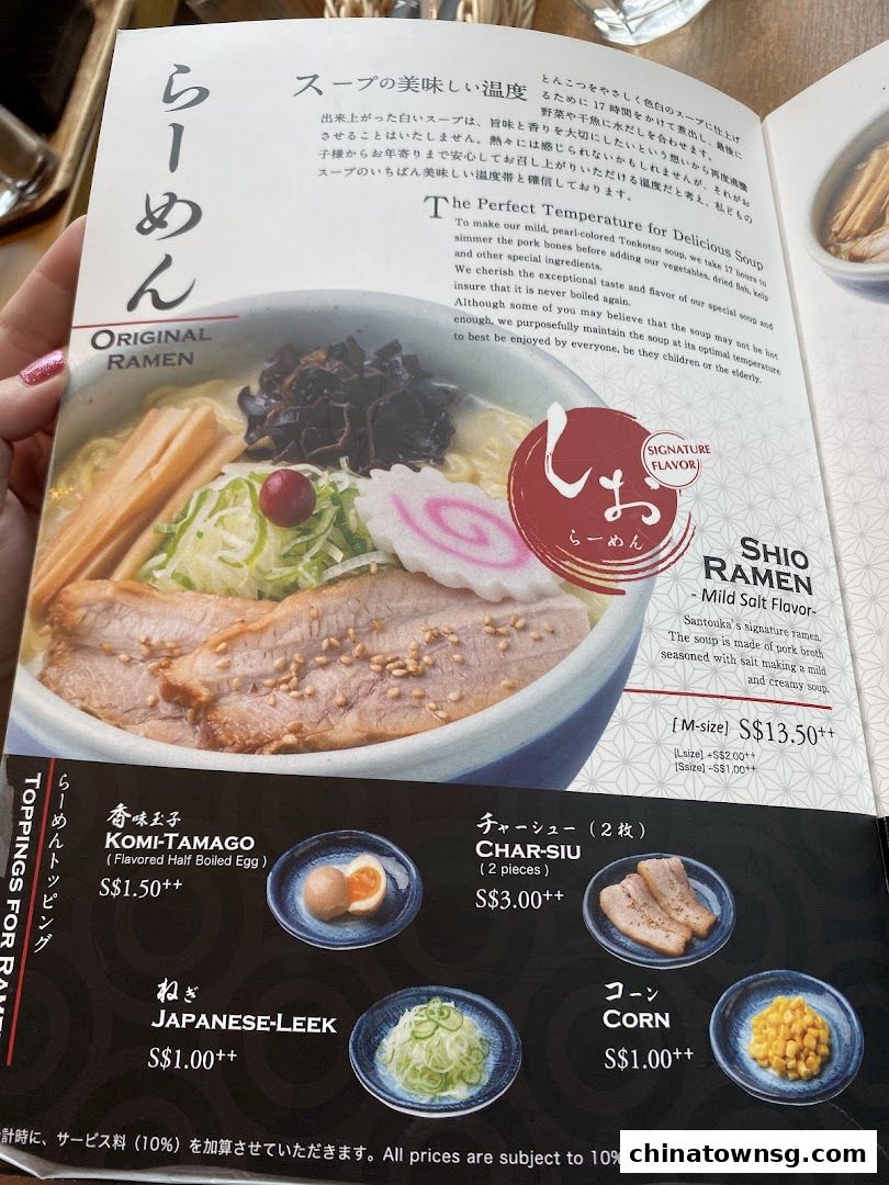 Hokkaido Ramen Santouka