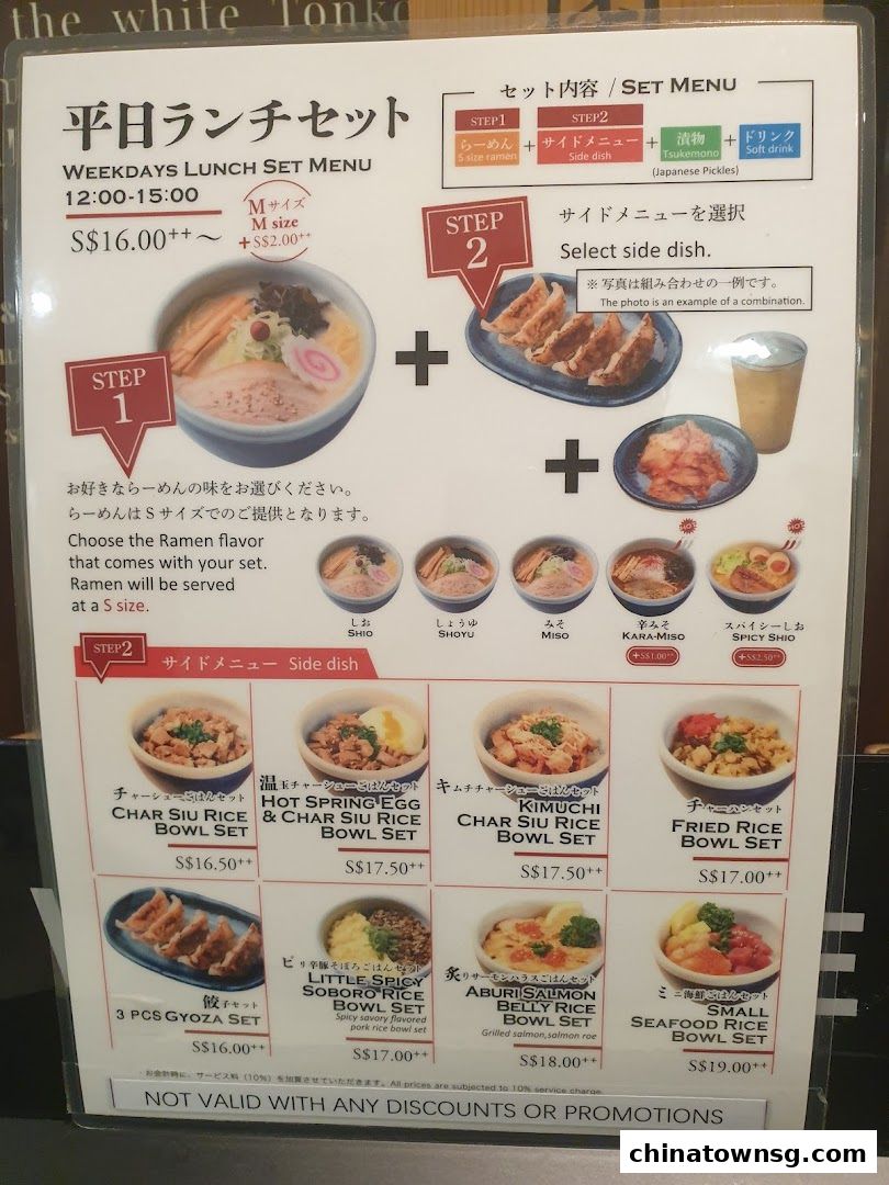 Hokkaido Ramen Santouka