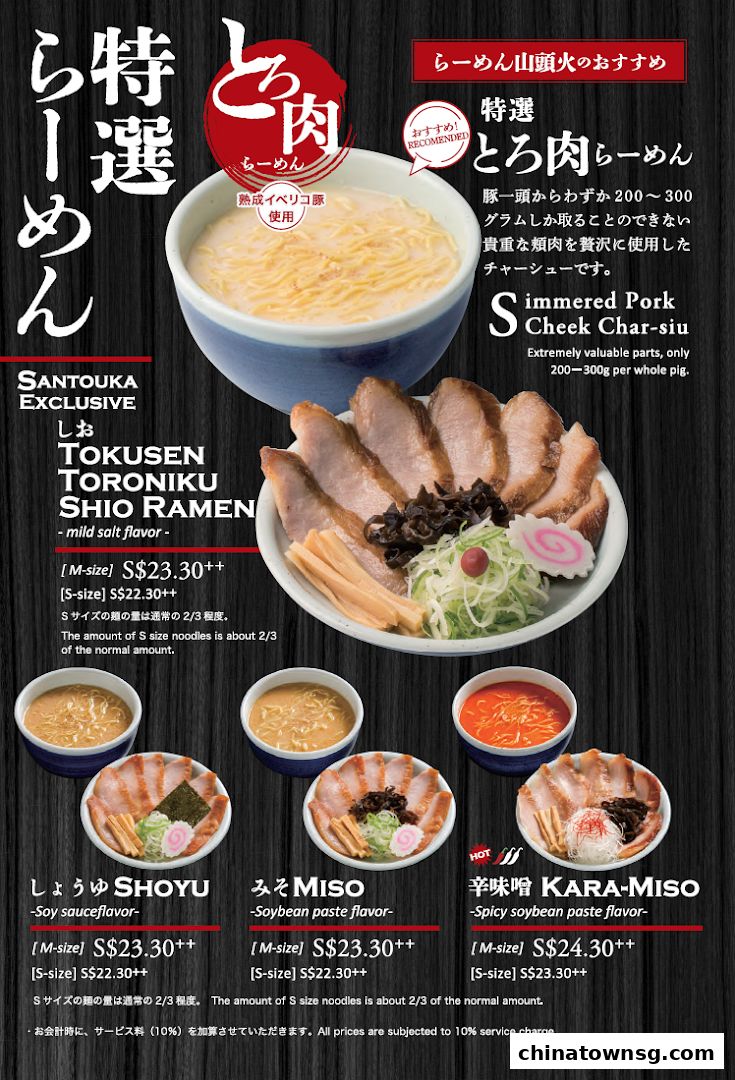 Hokkaido Ramen Santouka