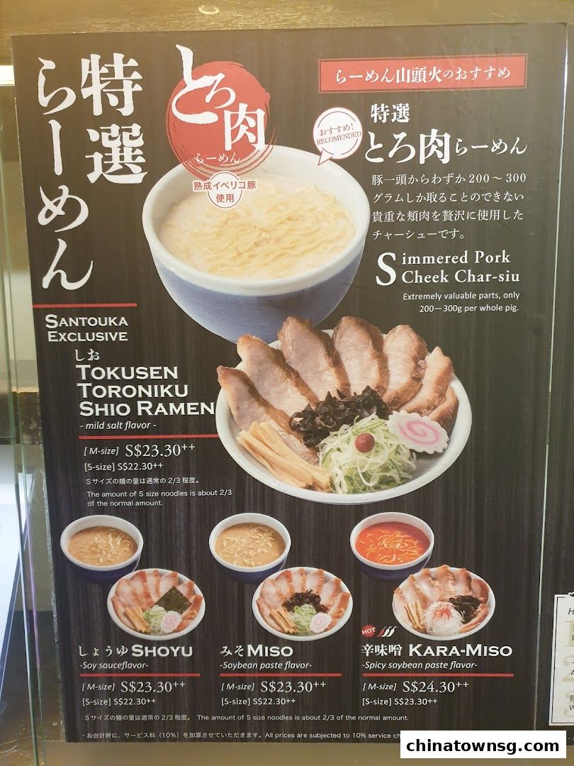 Hokkaido Ramen Santouka