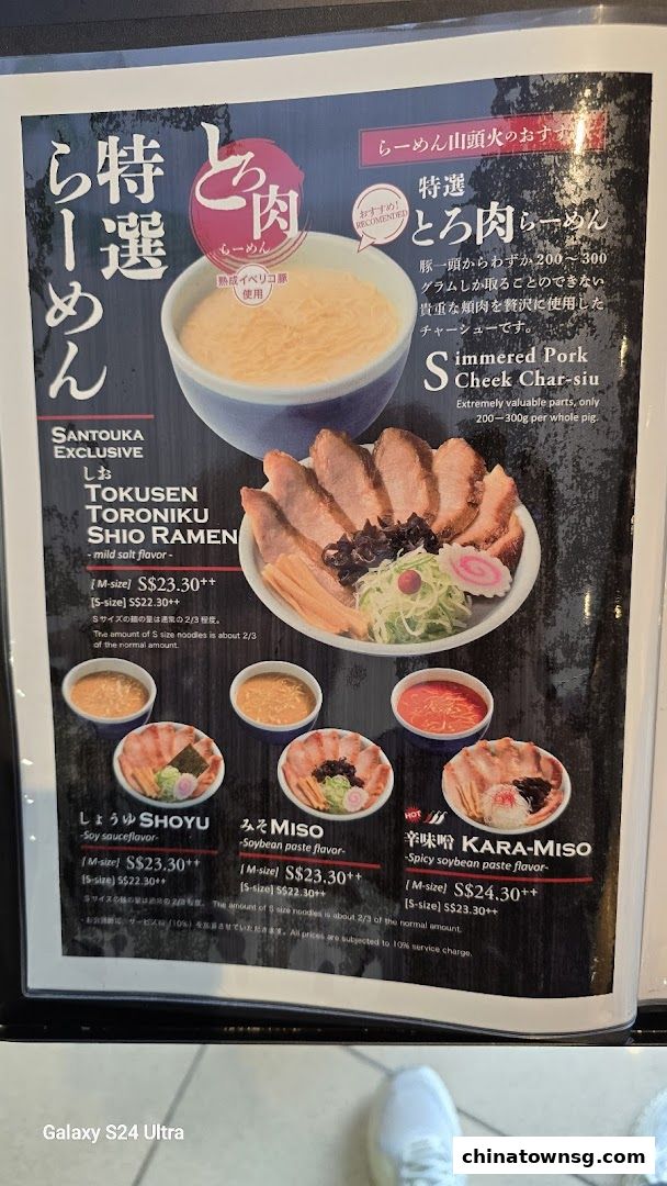 Hokkaido Ramen Santouka