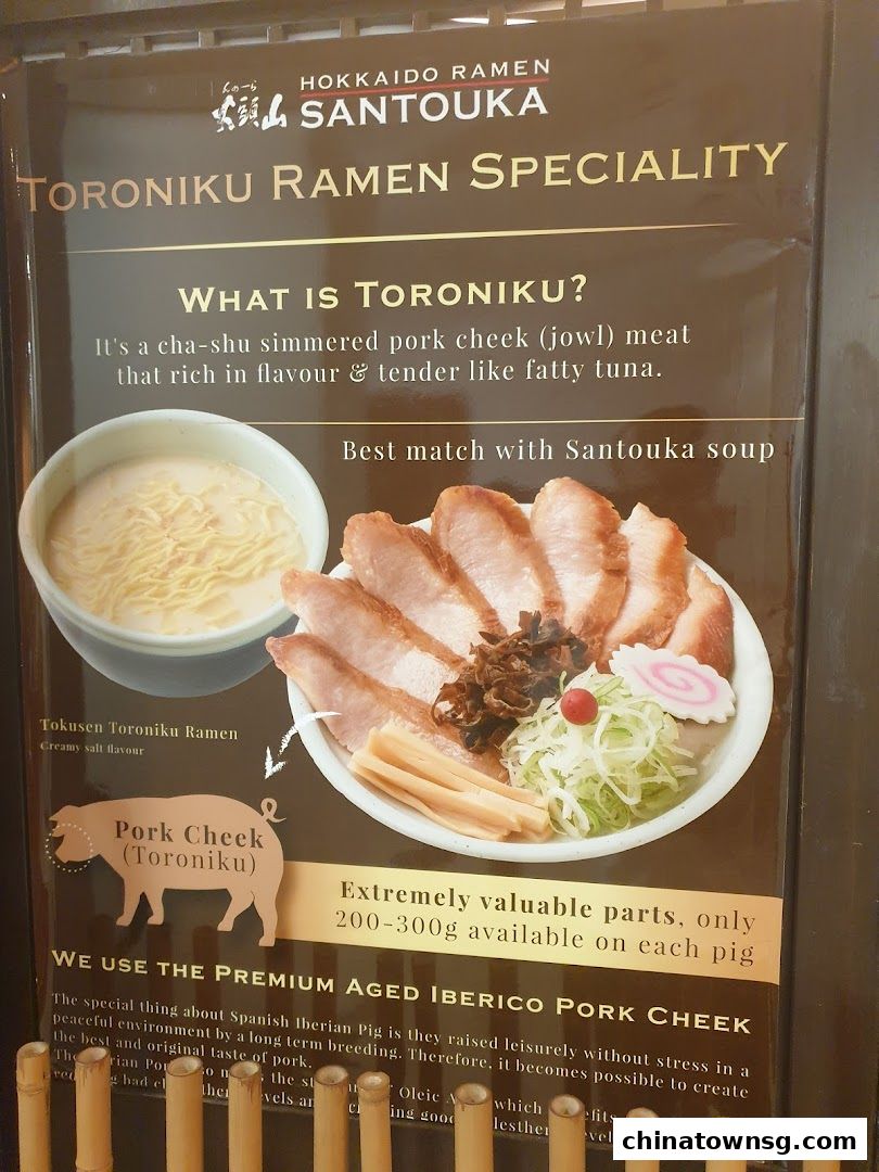 Hokkaido Ramen Santouka