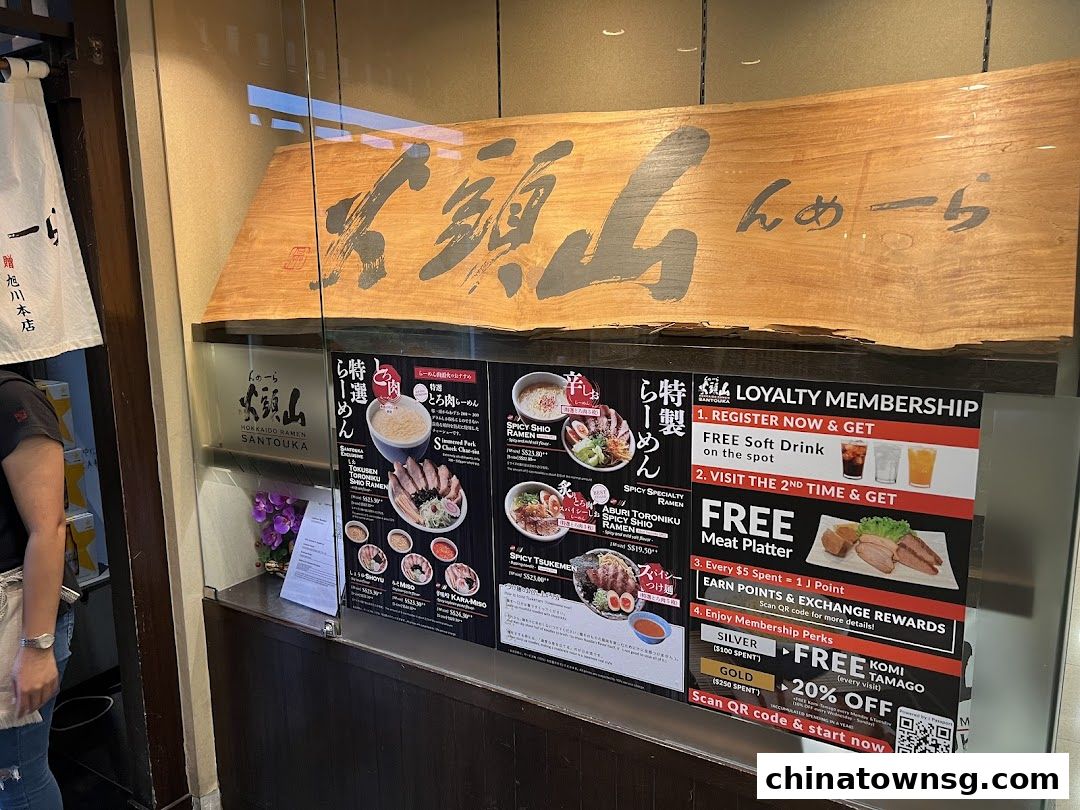 Hokkaido Ramen Santouka