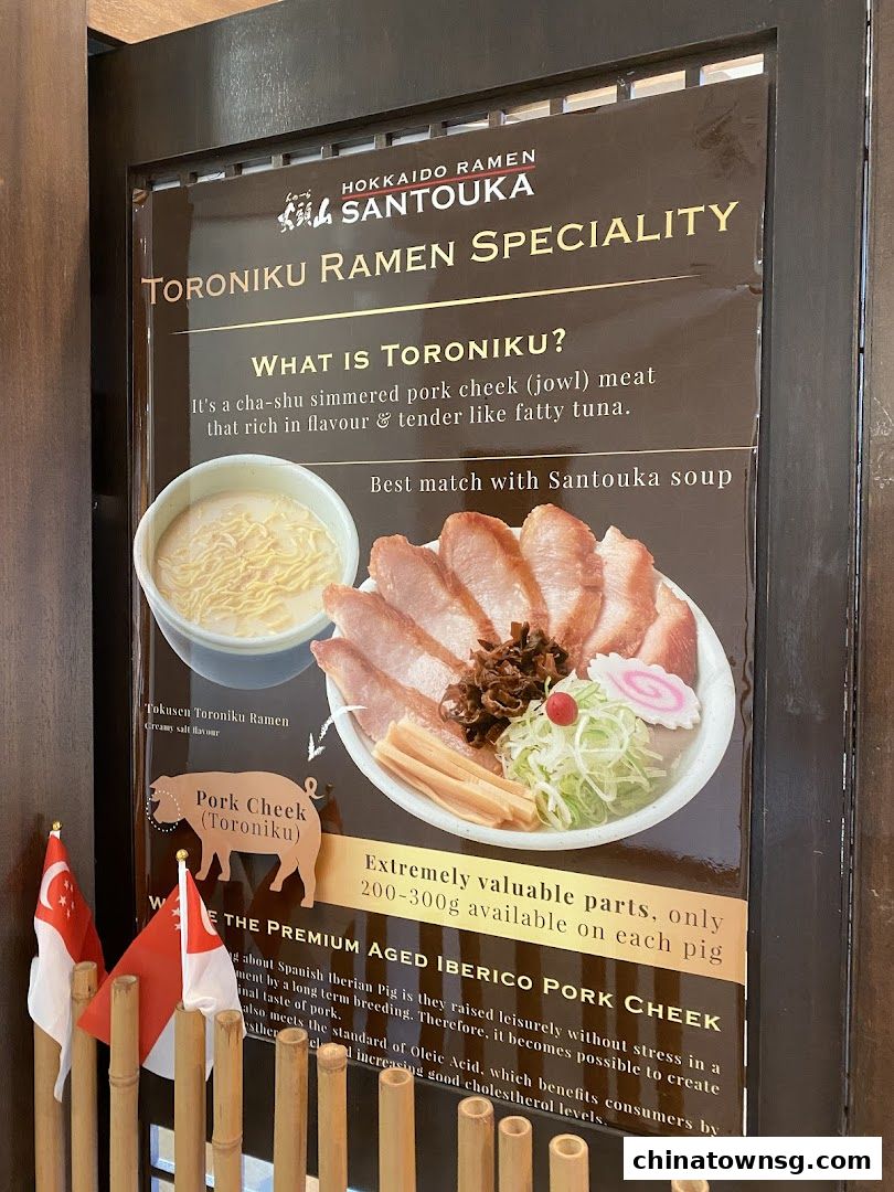 Hokkaido Ramen Santouka