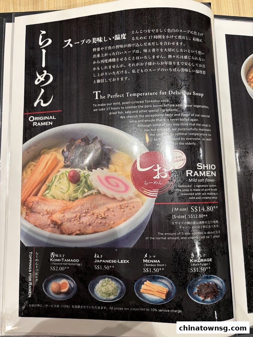 Hokkaido Ramen Santouka