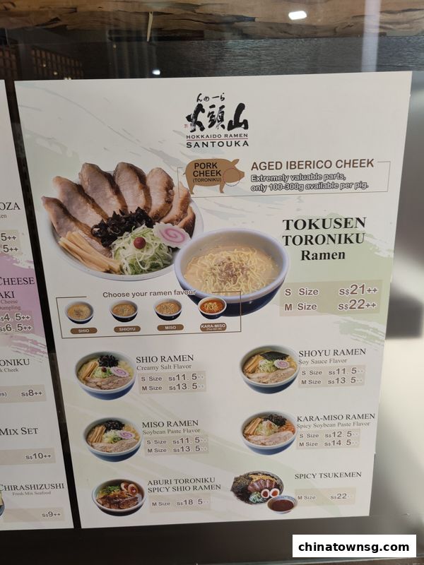 Hokkaido Ramen Santouka