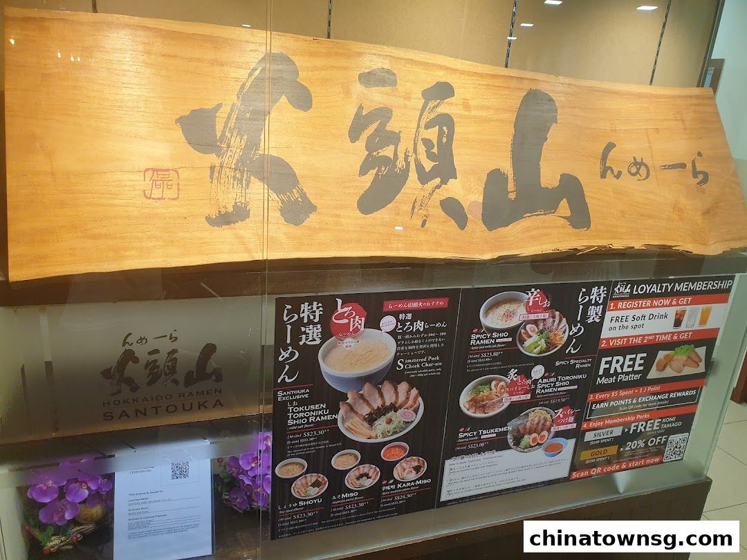 Hokkaido Ramen Santouka