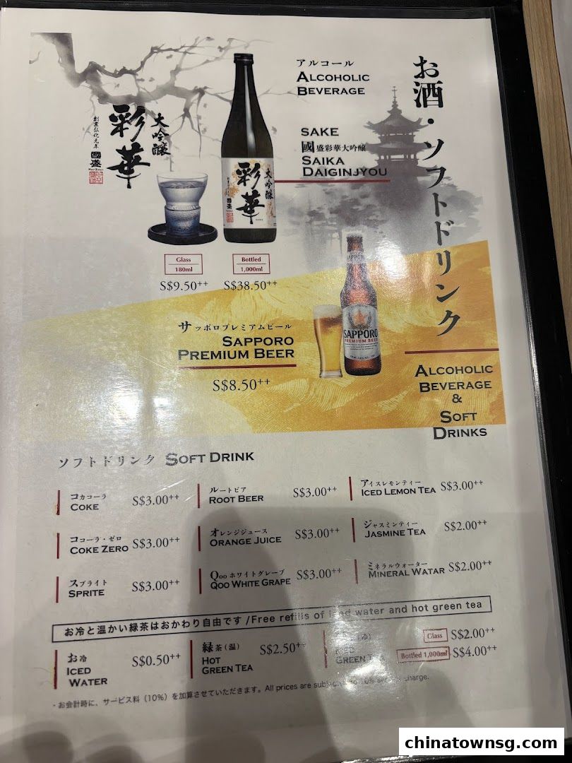 Hokkaido Ramen Santouka