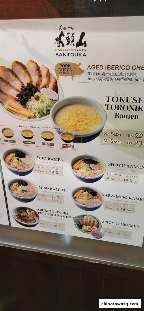 Hokkaido Ramen Santouka