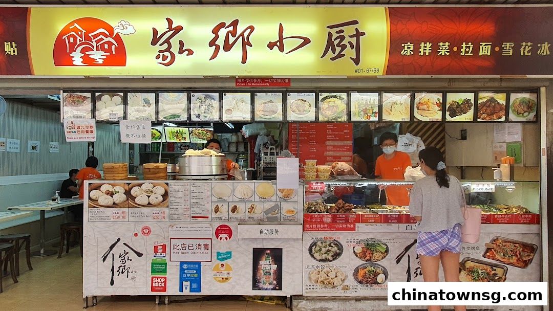 Jia Xiang Xiao Chu 家乡凉拌菜 - Chinatown