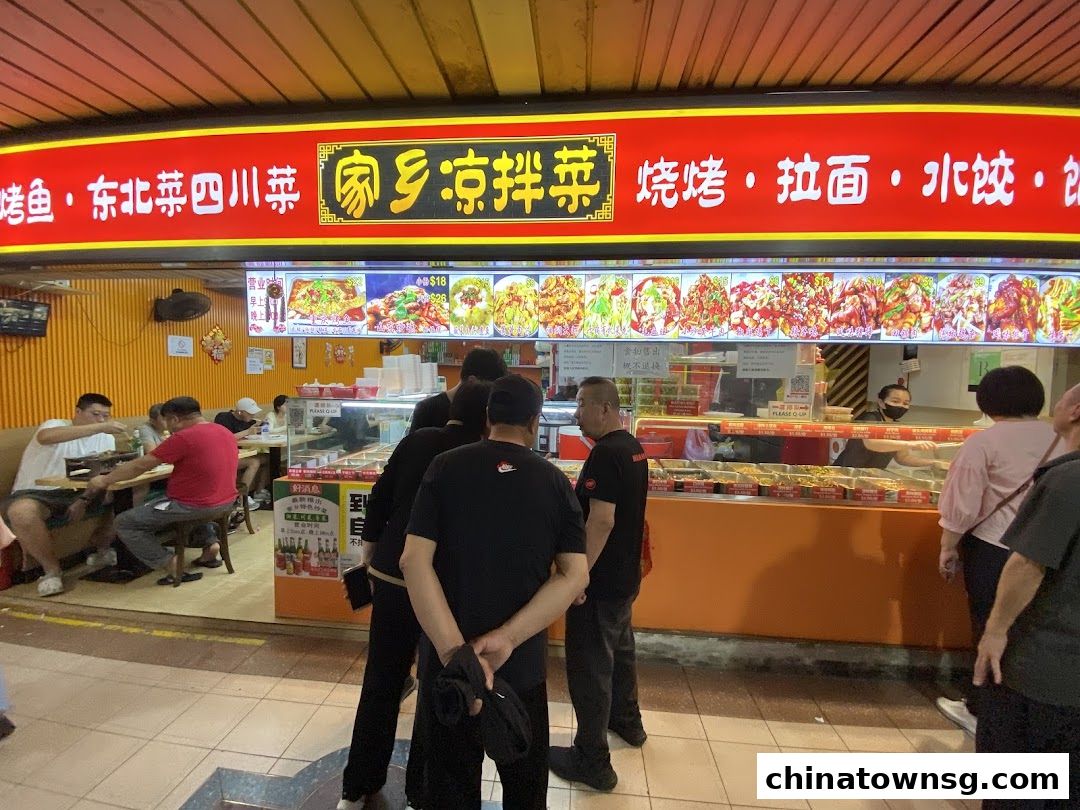 Jia Xiang Xiao Chu 家乡凉拌菜 - Chinatown