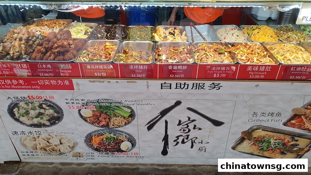 Jia Xiang Xiao Chu 家乡凉拌菜 - Chinatown