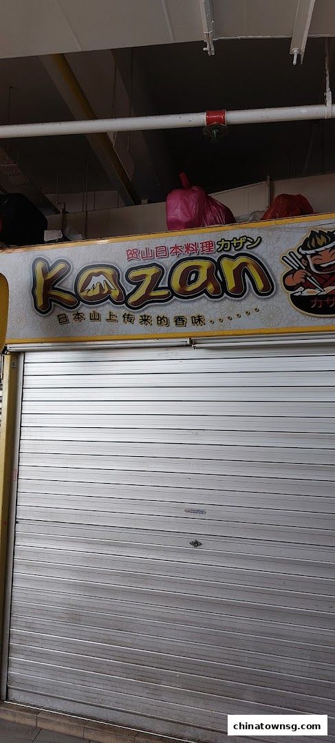 Kazan Japanese Cuisine