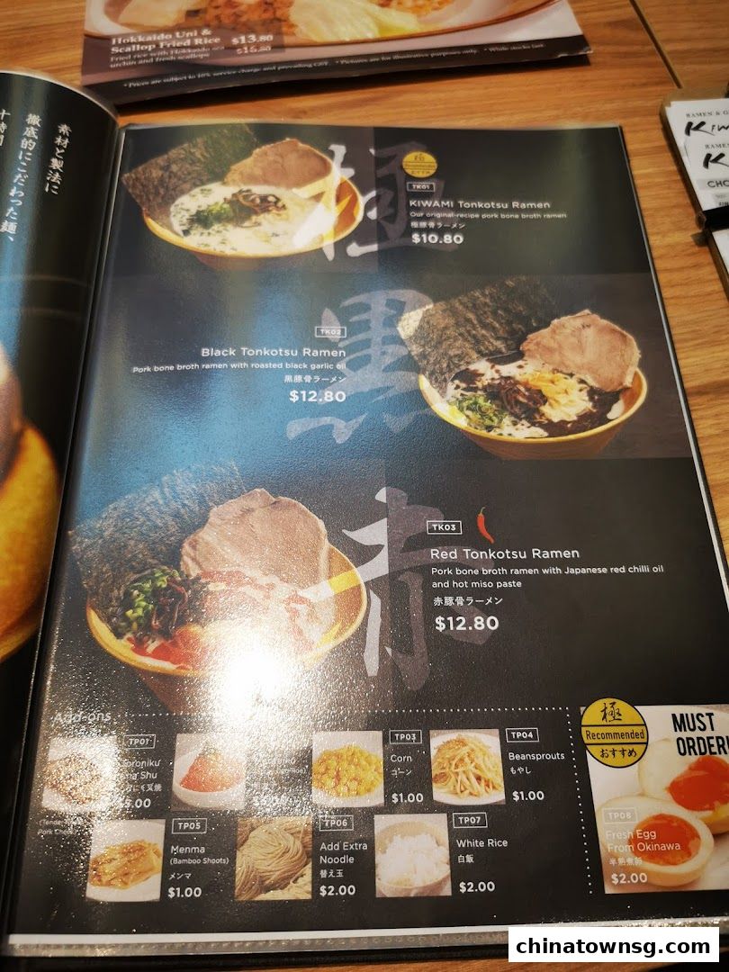 Kiwami Ramen  Gyoza Bar Chinatown Point