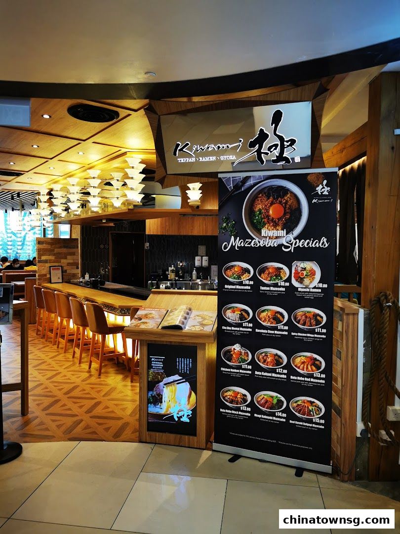 Kiwami Ramen  Gyoza Bar Chinatown Point