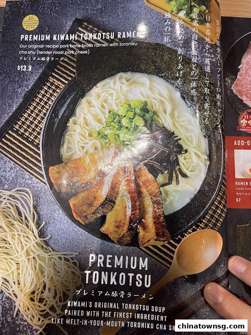 Kiwami Ramen  Gyoza Bar Chinatown Point