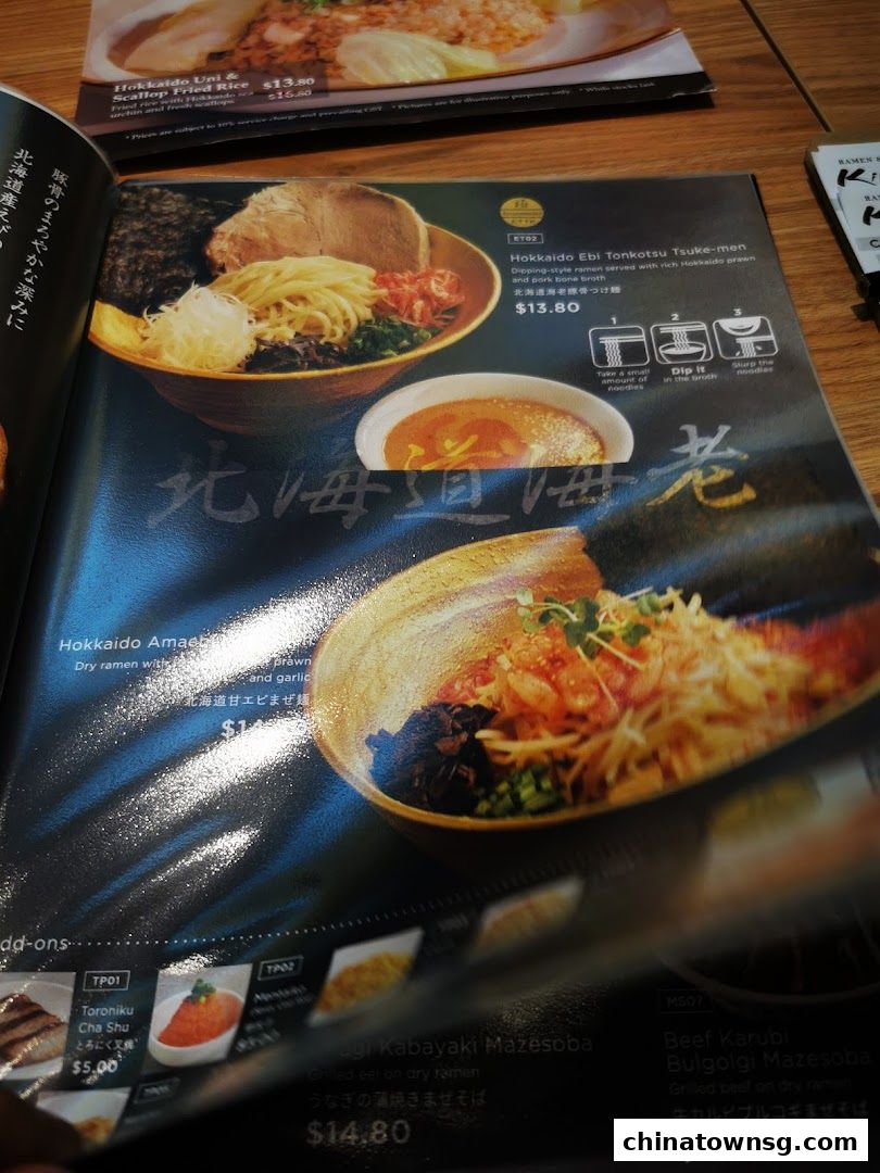 Kiwami Ramen  Gyoza Bar Chinatown Point