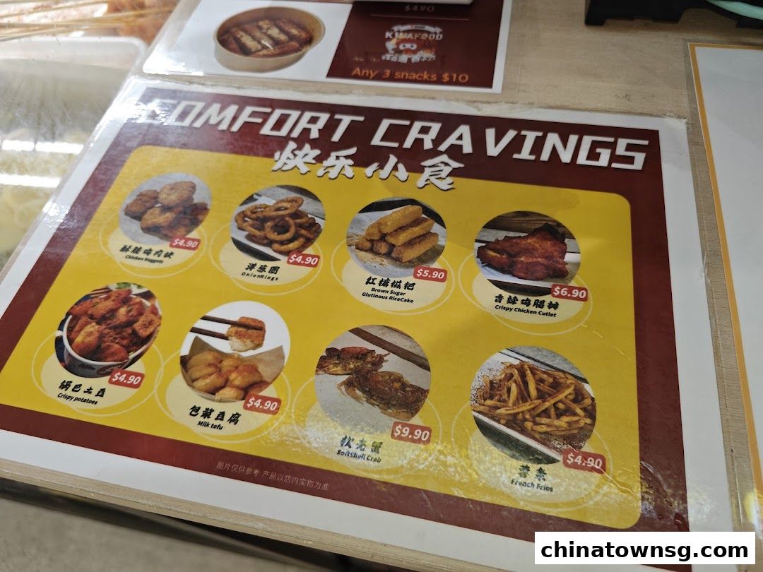 Kuafood Fried Skewer Chinatown Point