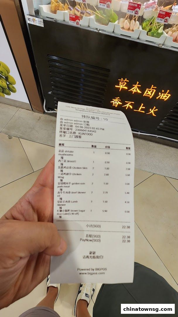 Kuafood Fried Skewer Chinatown Point