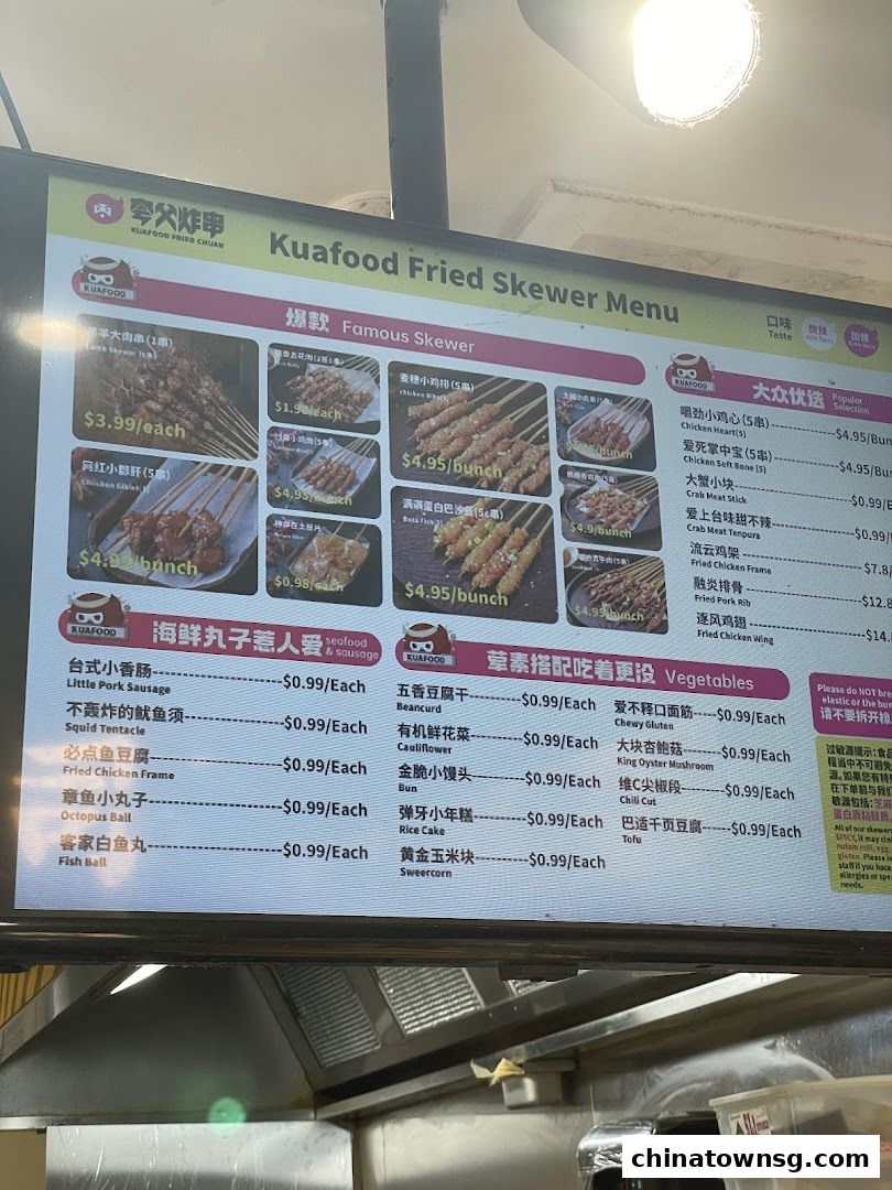Kuafood Fried Skewer Chinatown Point