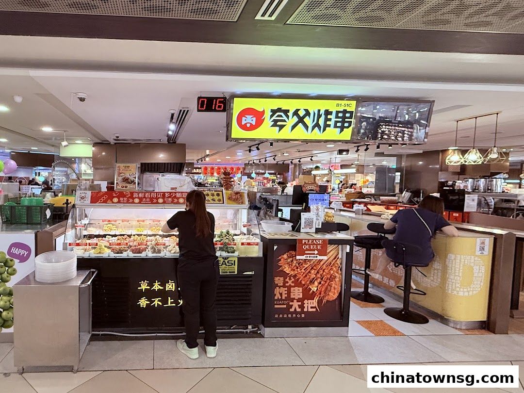 Kuafood Fried Skewer Chinatown Point