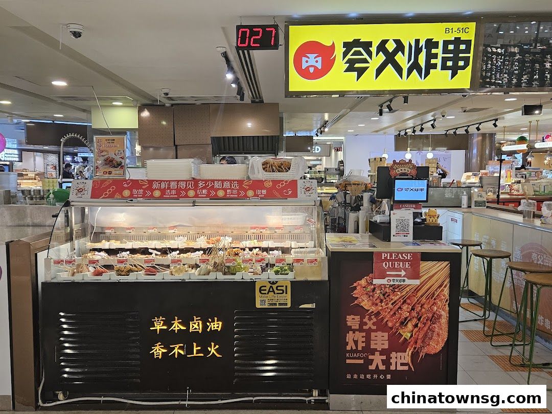 Kuafood Fried Skewer Chinatown Point