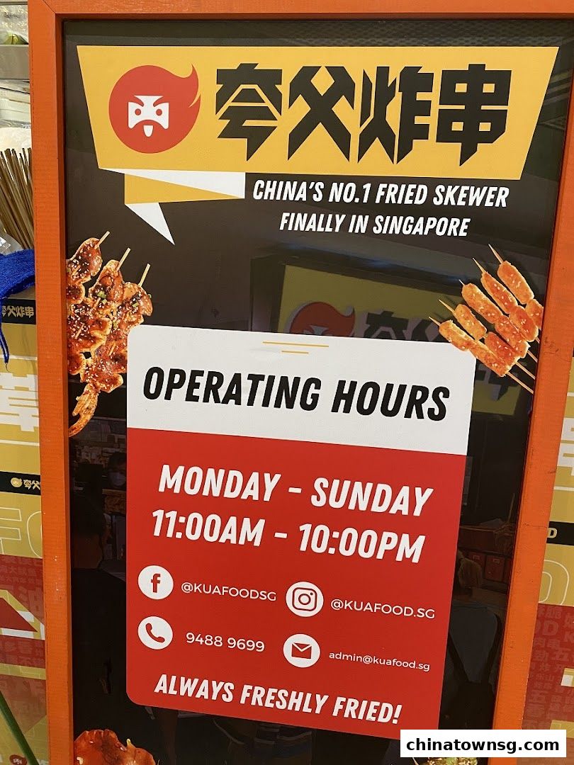 Kuafood Fried Skewer Chinatown Point