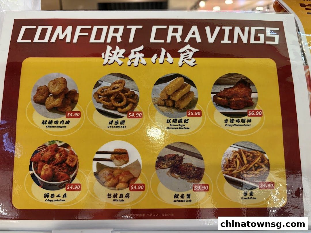 Kuafood Fried Skewer Chinatown Point