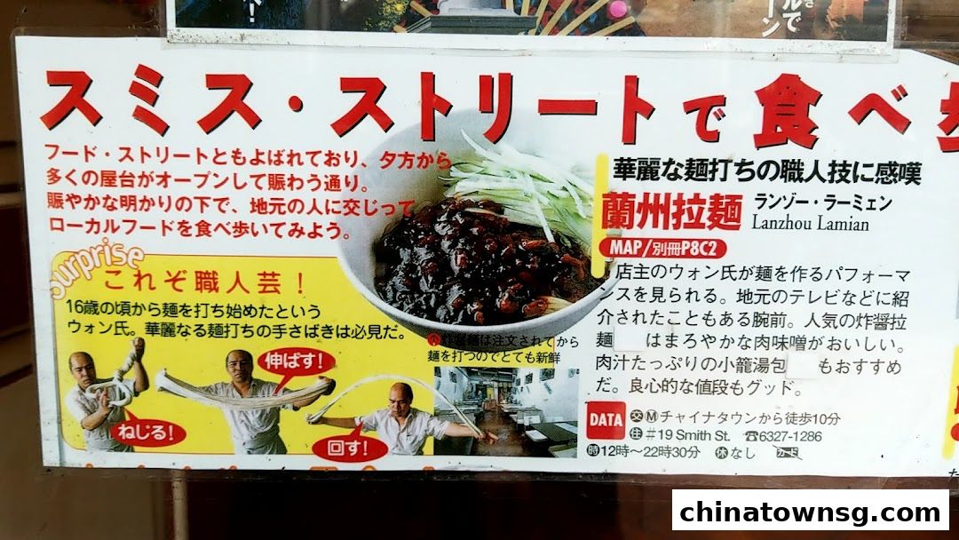 Lan Zhou La Mian