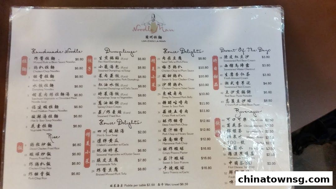 Lan Zhou La Mian