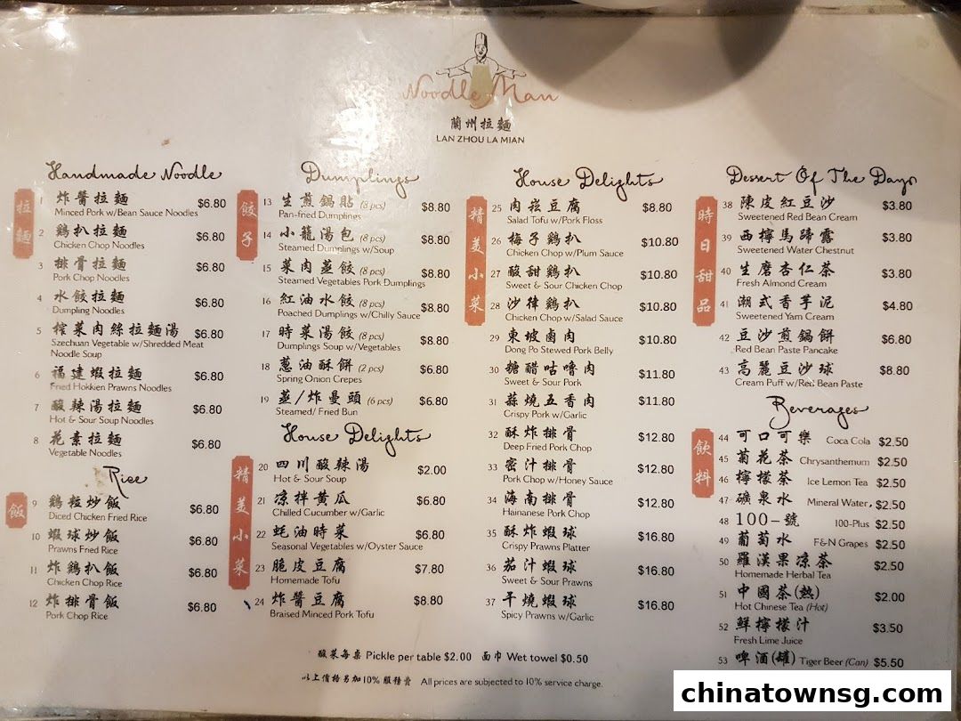 Lan Zhou La Mian