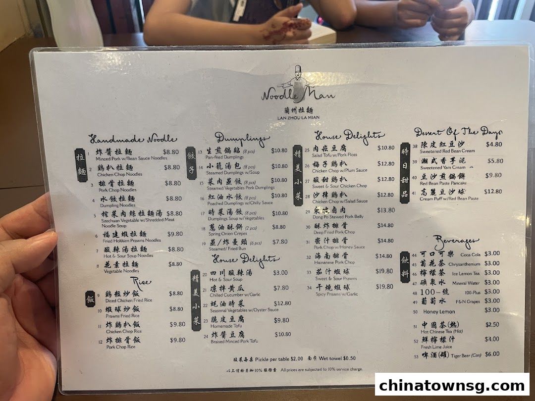 Lan Zhou La Mian