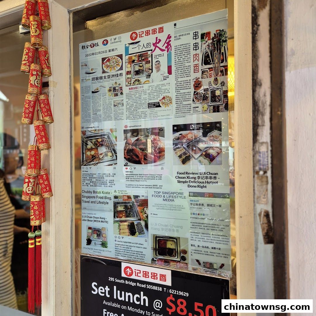 李记串串香 Li Ji Chuan Chuan Xiang Chinatown Hotpot