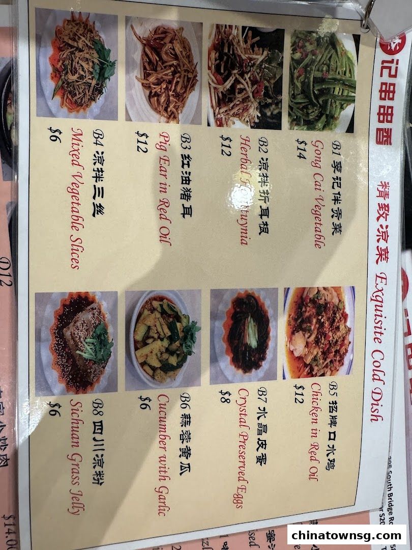 李记串串香 Li Ji Chuan Chuan Xiang Chinatown Hotpot