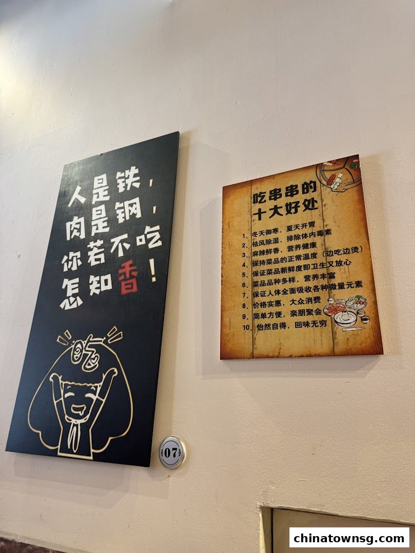 李记串串香 Li Ji Chuan Chuan Xiang Chinatown Hotpot