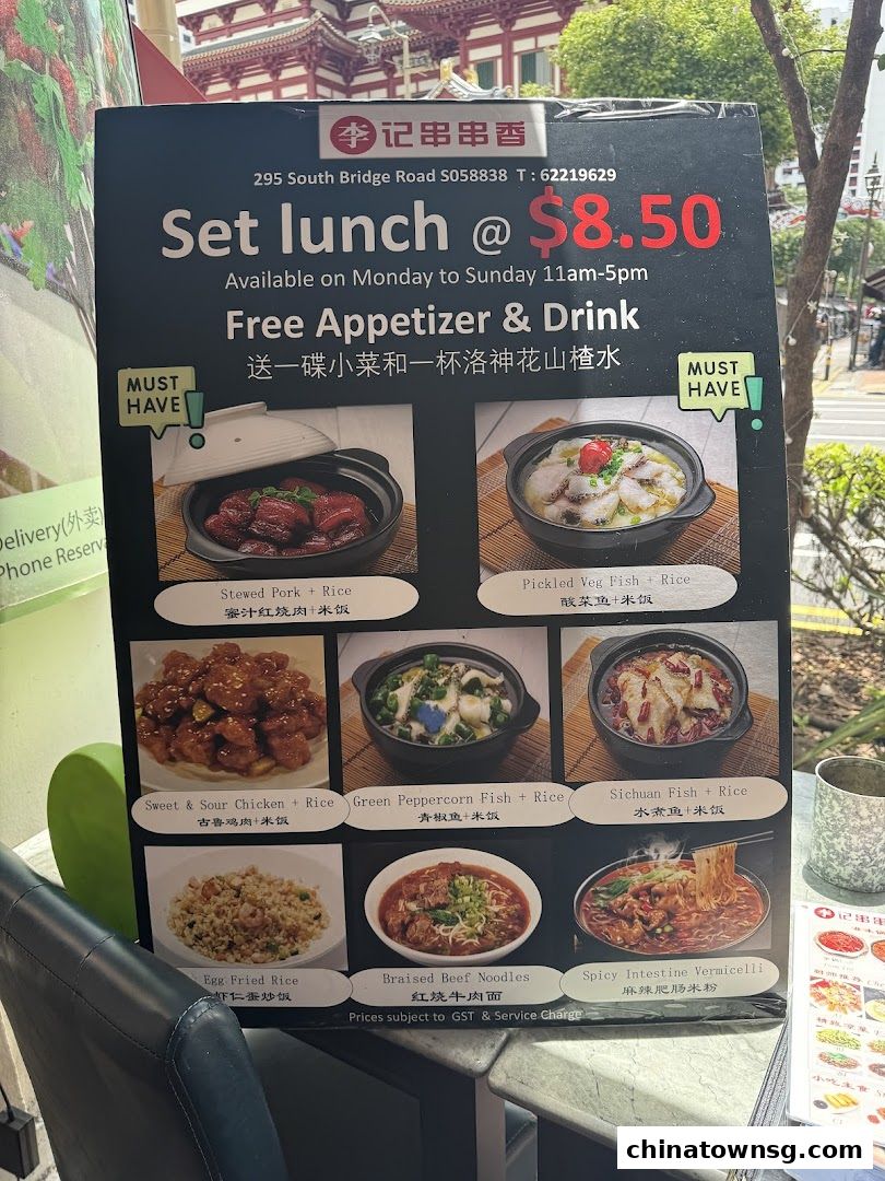 李记串串香 Li Ji Chuan Chuan Xiang Chinatown Hotpot