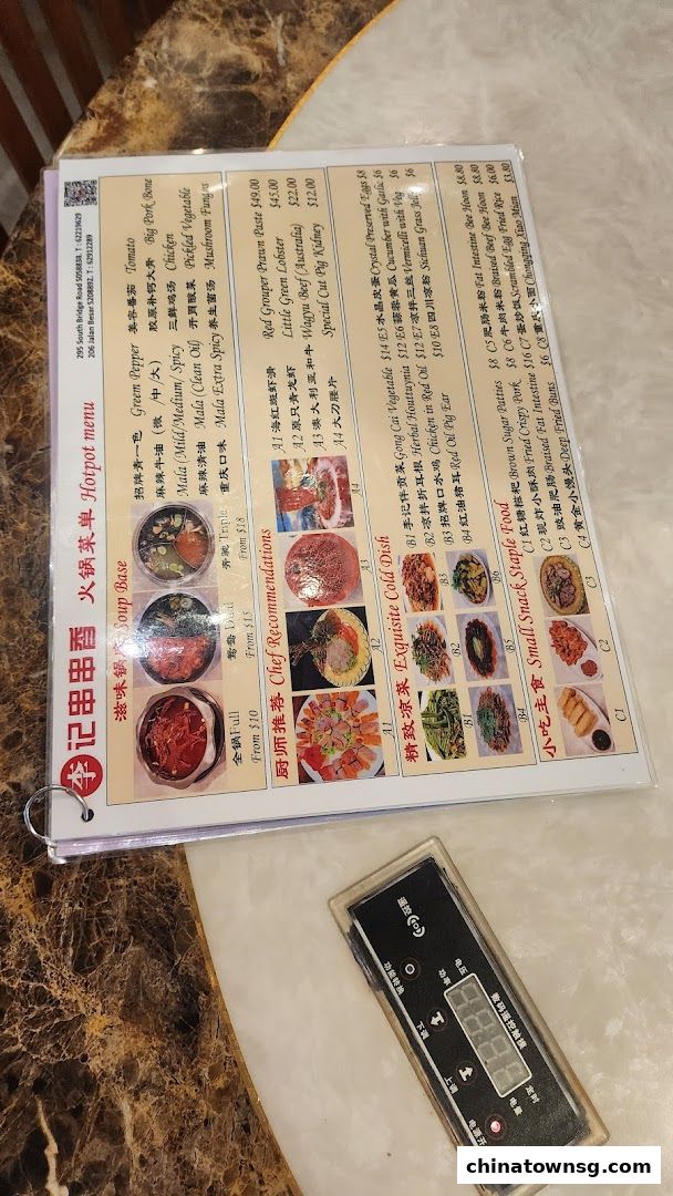 李记串串香 Li Ji Chuan Chuan Xiang Chinatown Hotpot