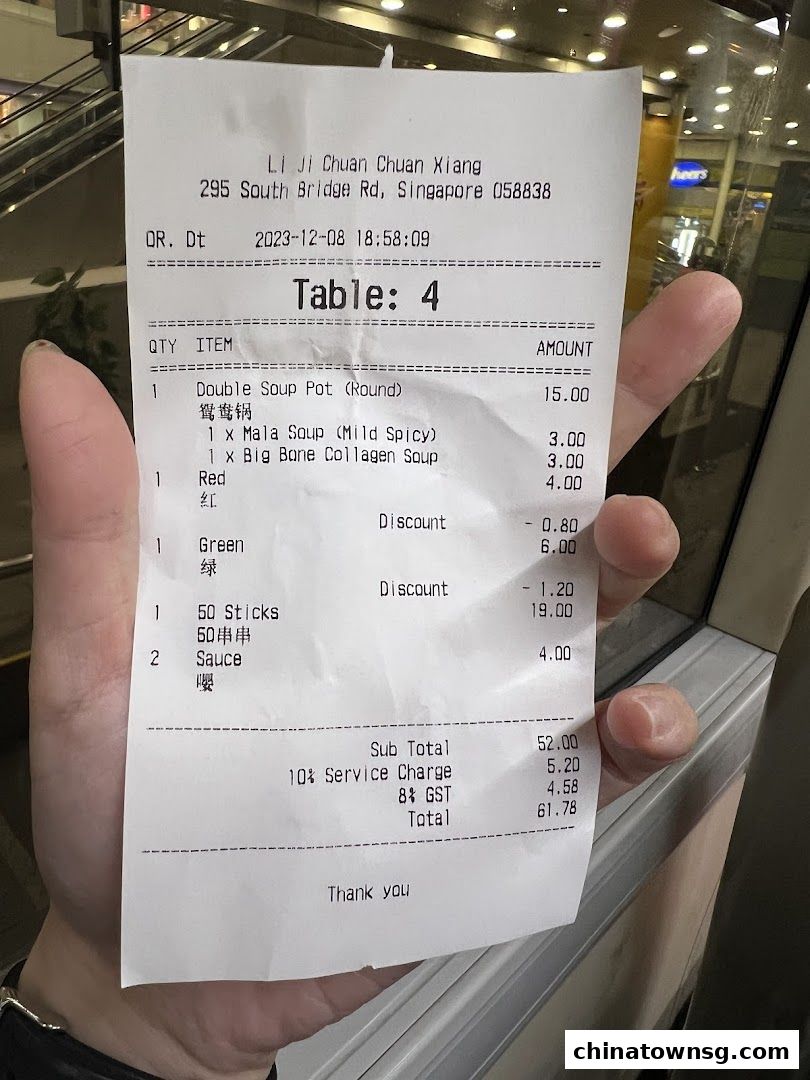 李记串串香 Li Ji Chuan Chuan Xiang Chinatown Hotpot