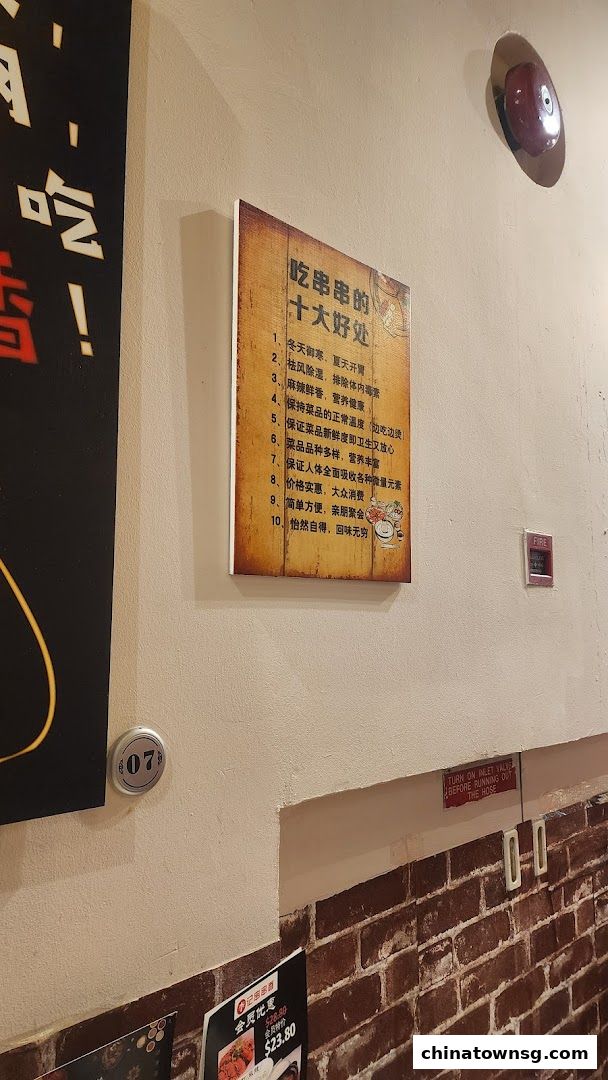 李记串串香 Li Ji Chuan Chuan Xiang Chinatown Hotpot