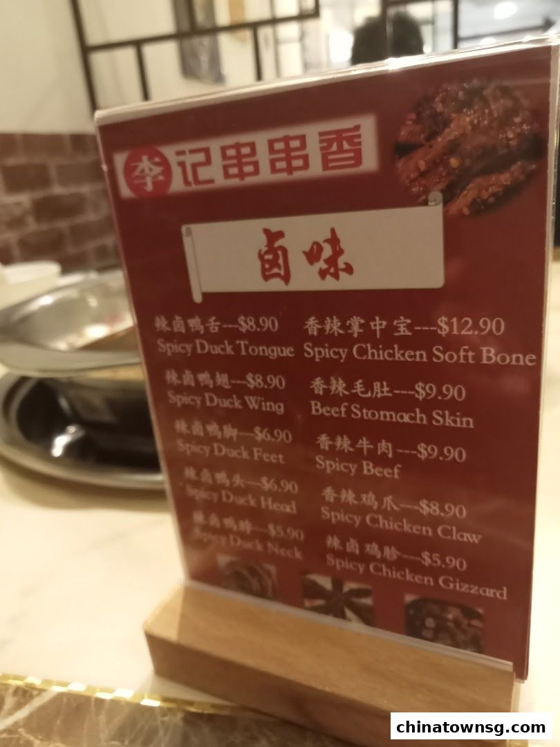 李记串串香 Li Ji Chuan Chuan Xiang Chinatown Hotpot