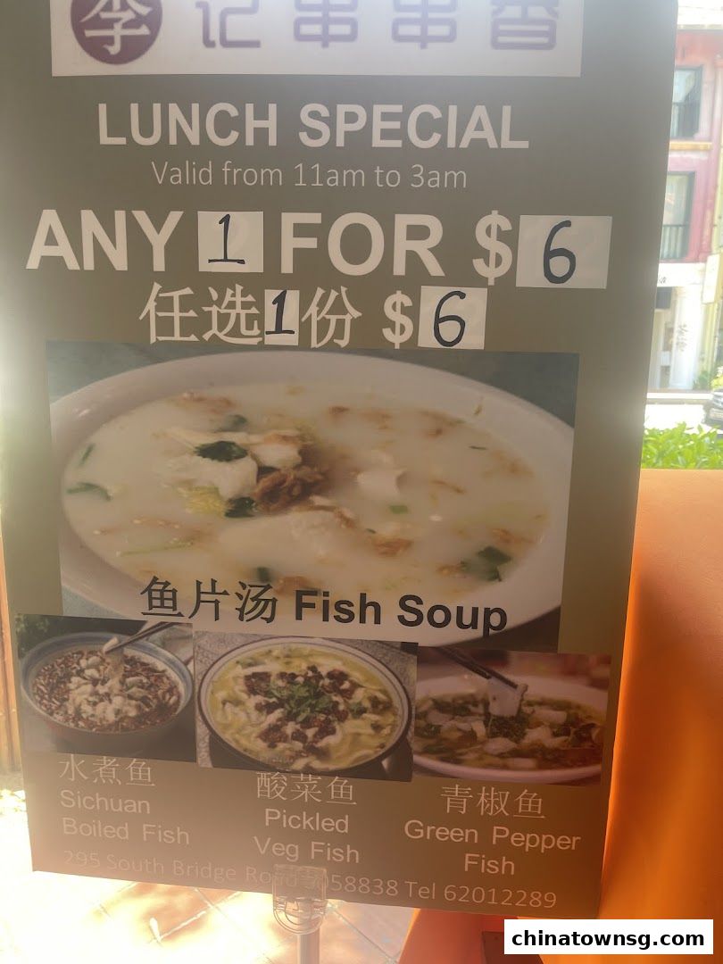 李记串串香 Li Ji Chuan Chuan Xiang Chinatown Hotpot