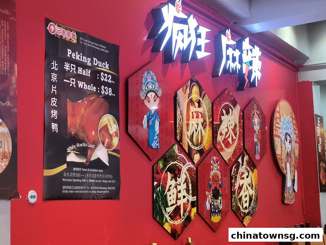 李记串串香 Li Ji Chuan Chuan Xiang Chinatown Hotpot