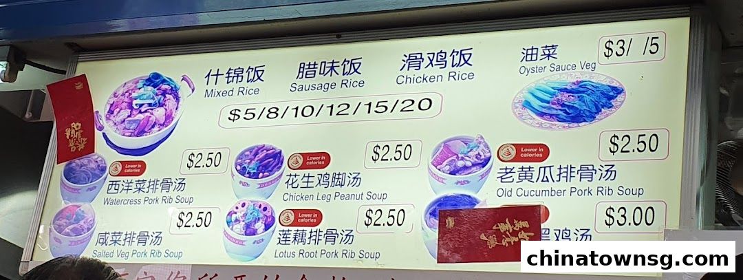 Lian He Ben Ji Claypot Rice