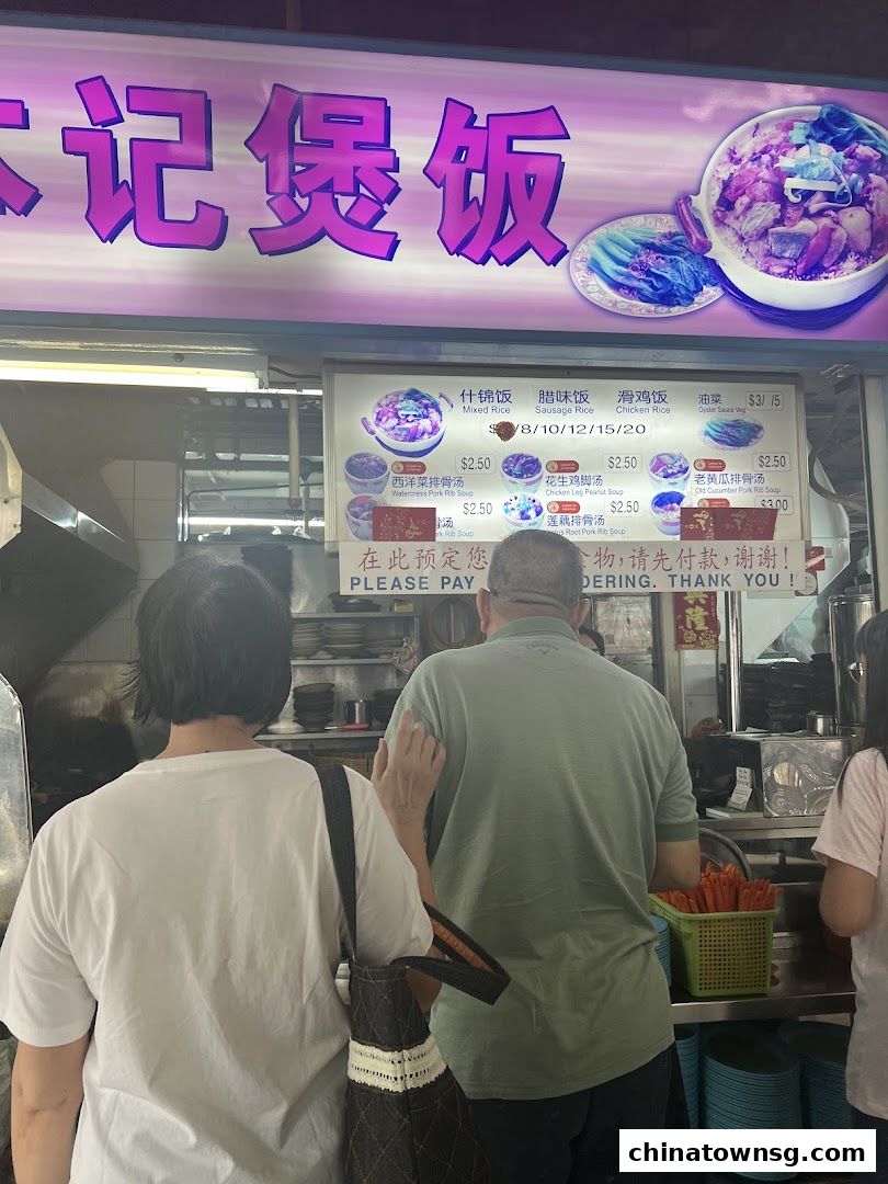 Lian He Ben Ji Claypot Rice