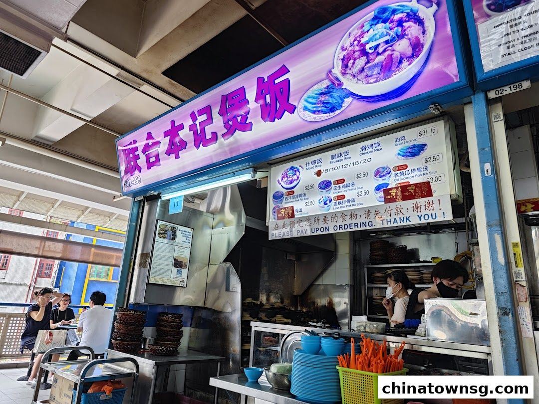 Lian He Ben Ji Claypot Rice