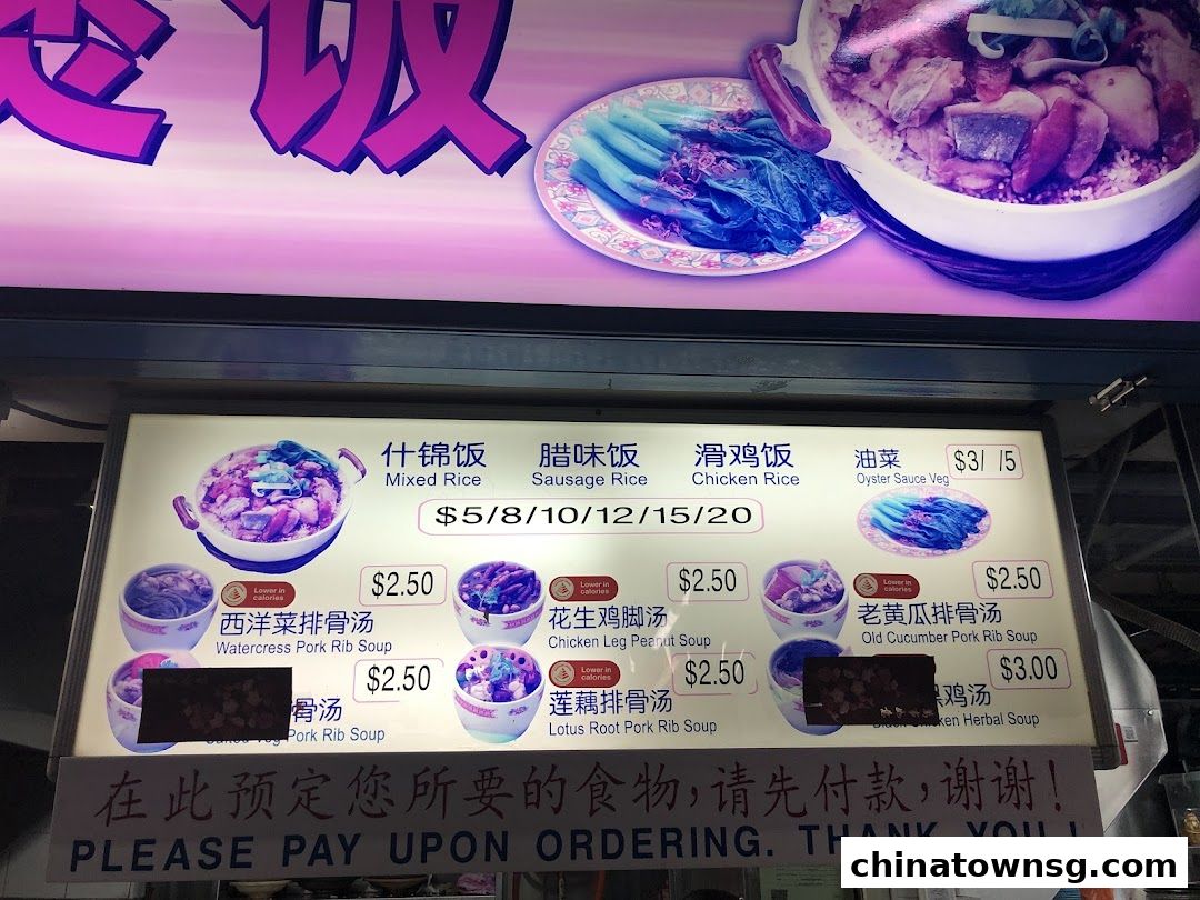 Lian He Ben Ji Claypot Rice