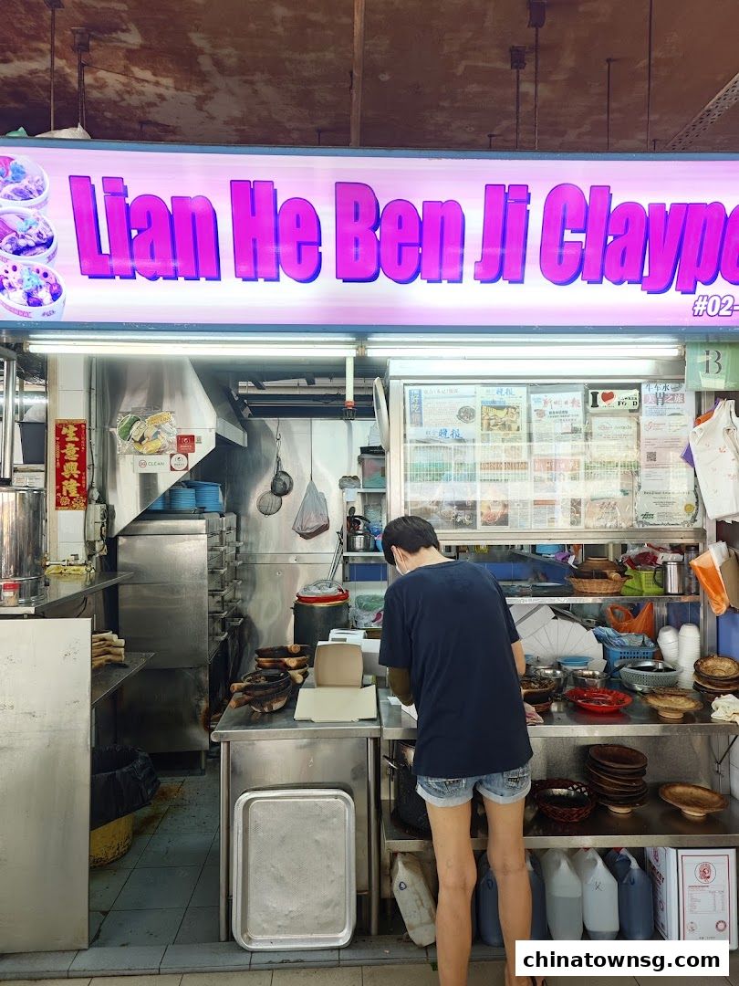 Lian He Ben Ji Claypot Rice