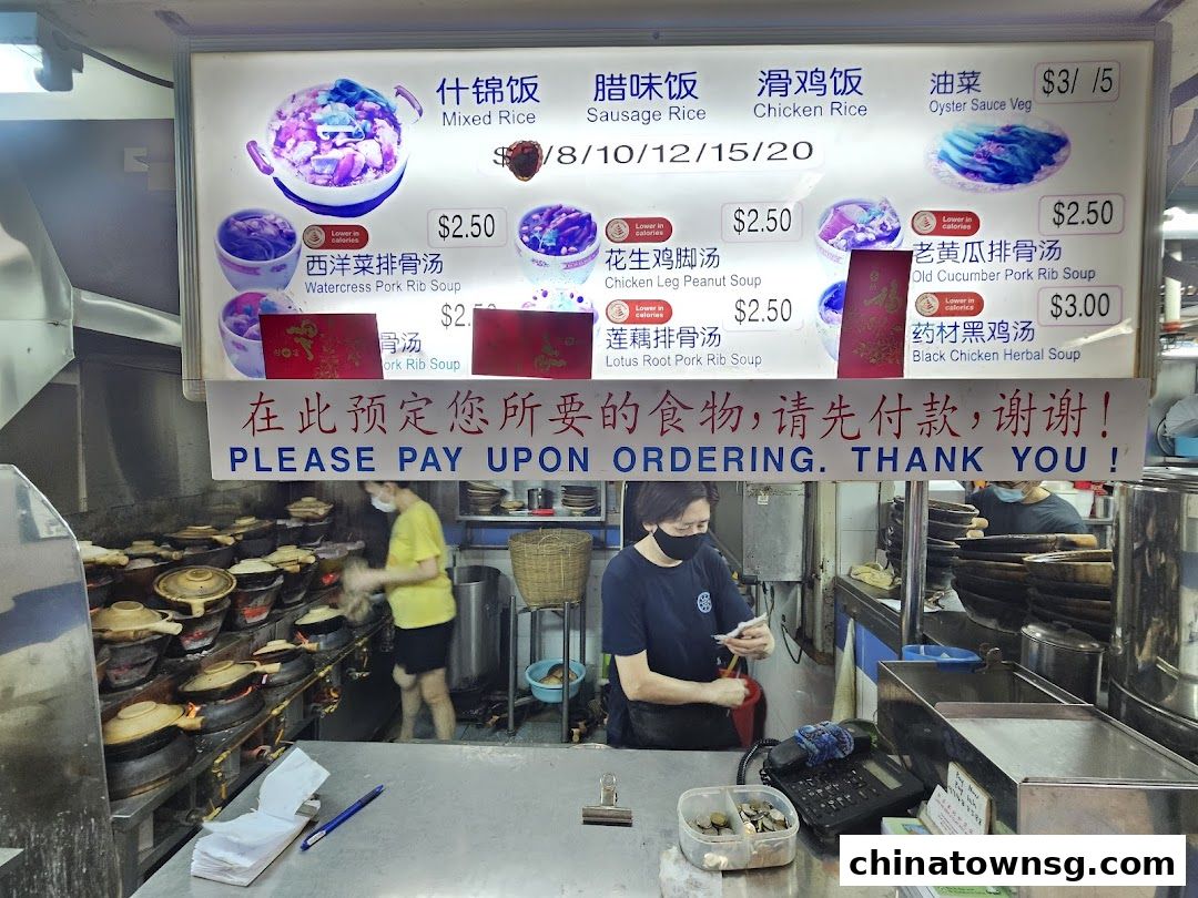 Lian He Ben Ji Claypot Rice