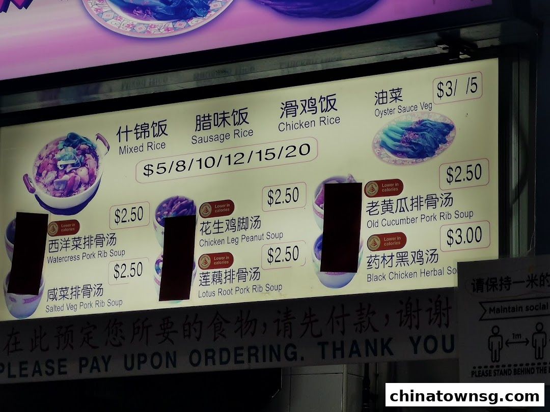 Lian He Ben Ji Claypot Rice